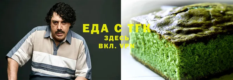 Еда ТГК конопля  Вязники 