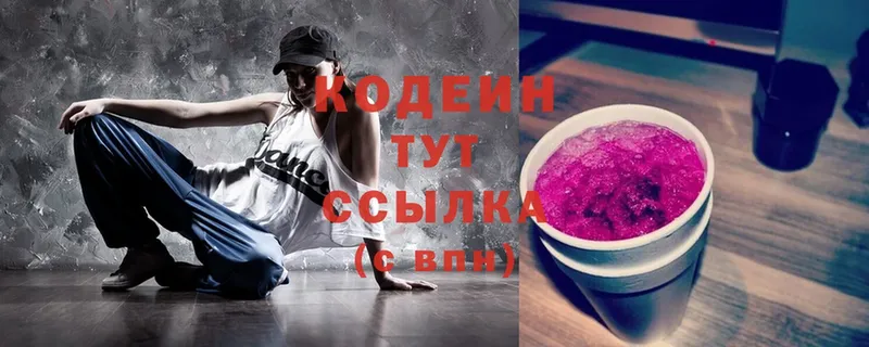 Кодеин Purple Drank  ссылка на мегу как зайти  Вязники  купить  цена 