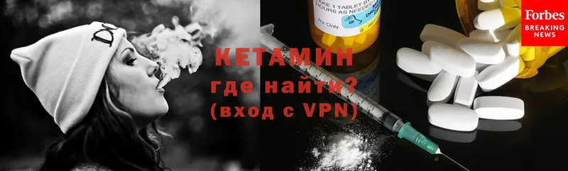 КЕТАМИН ketamine  OMG зеркало  Вязники 