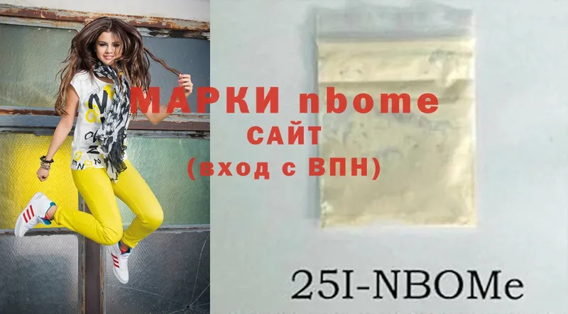 Марки N-bome 1500мкг Вязники